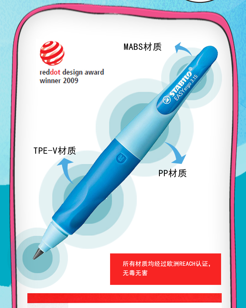 7612-思笔乐(STABILO)握笔乐自动铅笔 幼儿园小学生文具3.15mm自动铅笔不易断矫正握姿淡紫色送笔芯卷笔刀-详情图