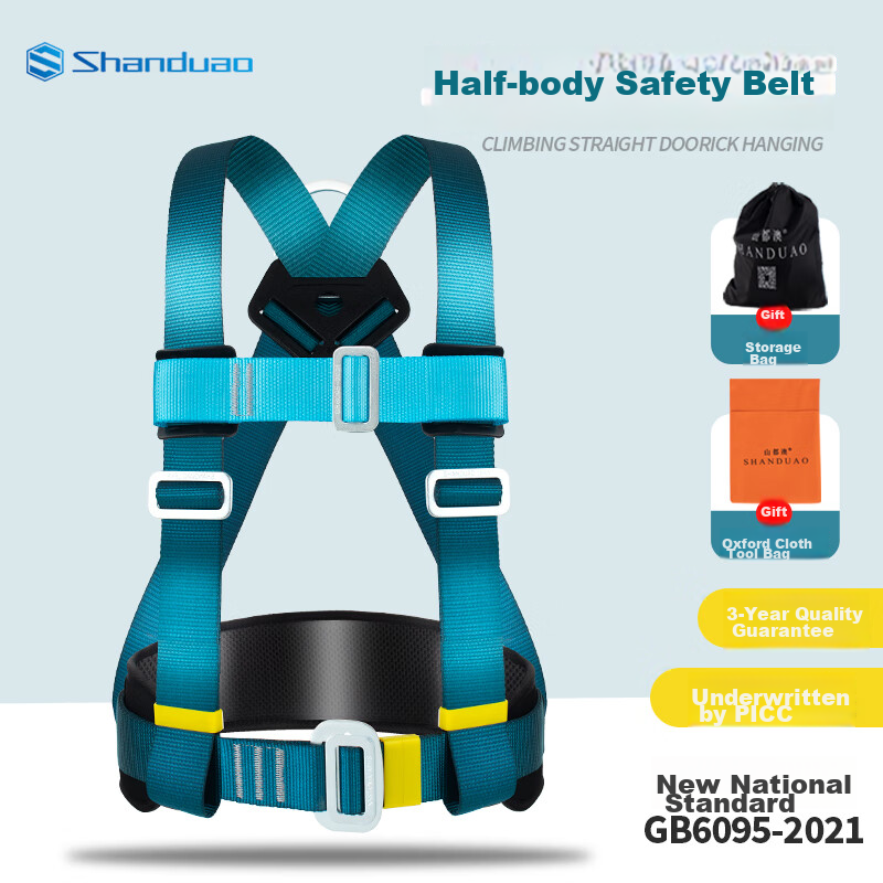 SHANDUAO Half-Body Three-Point Safety Harness High-Altitude Work National Standard AD9022 Quick-Release Double Small Hooks 1.8m