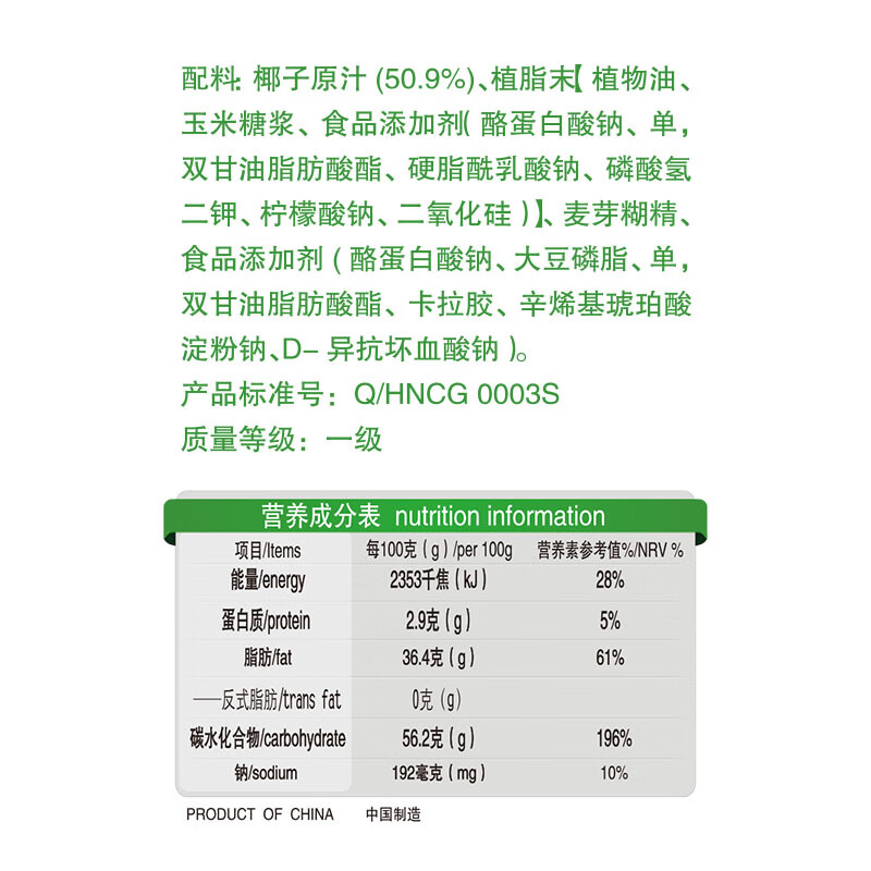 春光食品 海南特产 纯香椰子粉400g 生椰拿铁 咖啡伴侣 椰奶椰汁粉