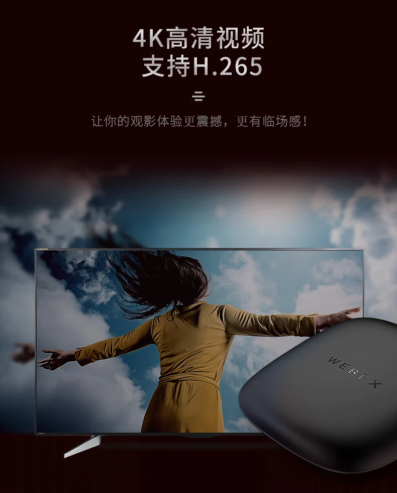 WEBOX Taijie box WE60C TV box network set-top box network box mobile phone wireless projection screen live full Netcom WIFI direct connection 2G+8G WEBOX Taijie box WE60C TV box network set-top box network box mobile phone wireless projection screen live full Netcom WIFI direct connection 2G+8G