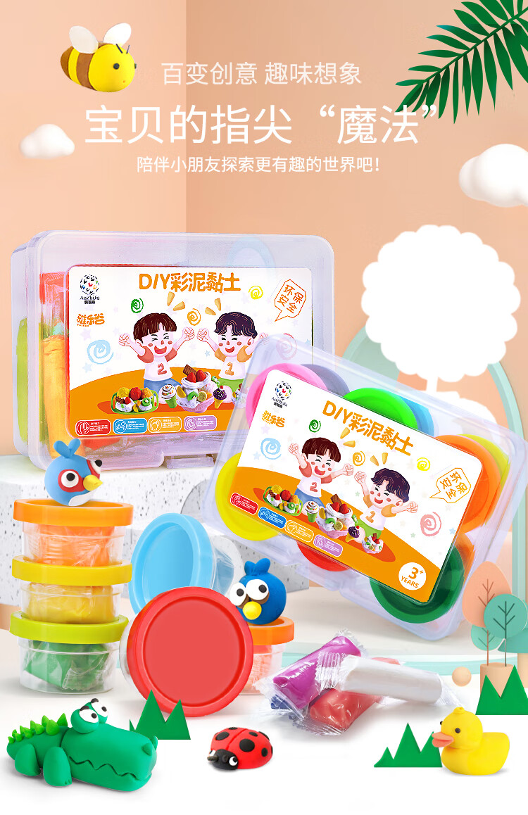 奥智嘉收纳盒彩泥 罐装12瓶 奥智嘉彩泥橡皮泥儿童玩具男女孩玩具礼物diy手工制作黏土陶泥模具套装12色彩泥罐装收纳盒节日礼物 行情报价价格评测 京东