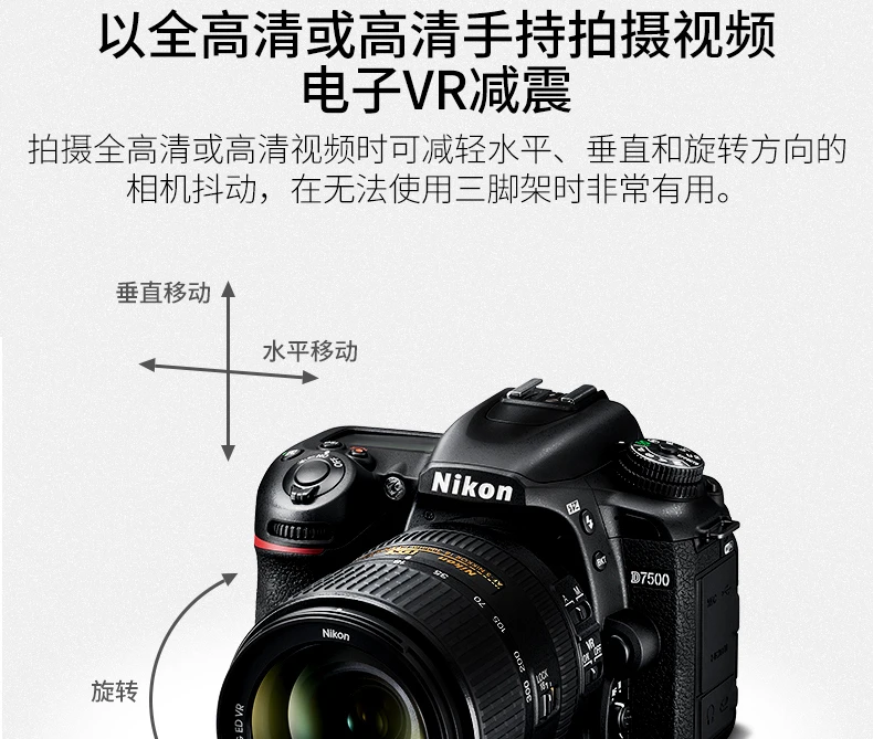 Nikon Nikon D7500 advanced home travel HD digital SLR camera D7500 stand-alone capable of a variety of light environments Nikon Nikon D7500 advanced home travel HD digital SLR camera D7500 stand-alone capable of a variety of light environments