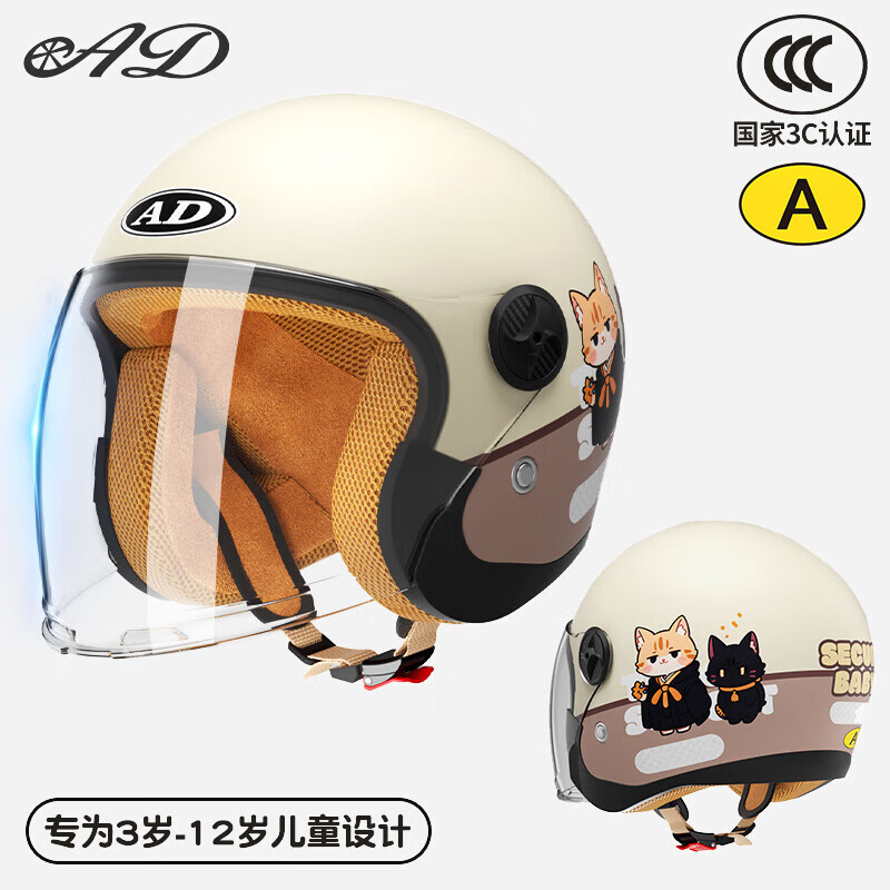 AD New National Standard Class A 3C Certified Children's Helmet for Boys And Girls Ages 6-12, All Seasons Electric Bike Half Helmet for Kids 3-6 Years Old, Winter Electric Scooter Motorcycle Safety Helmet 707 Beige