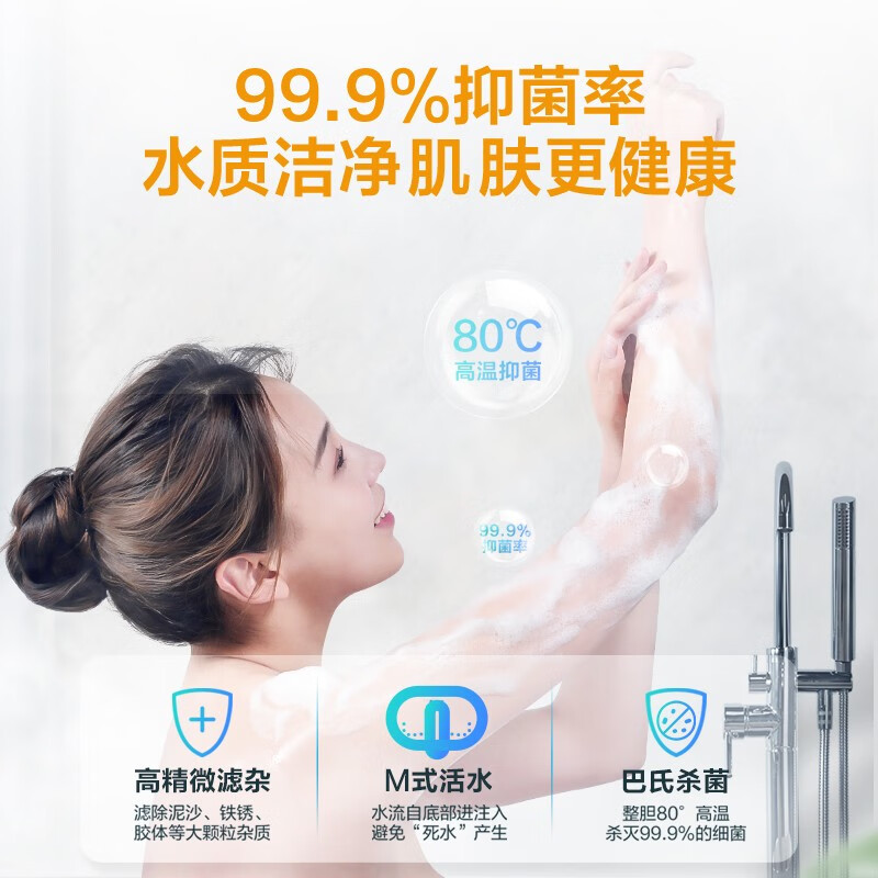 统帅（Leader）海尔出品安心浴系列 80升家用电热水器 小尺寸易安装安全节能省电 专利内胆防电墙 LES80H-LT