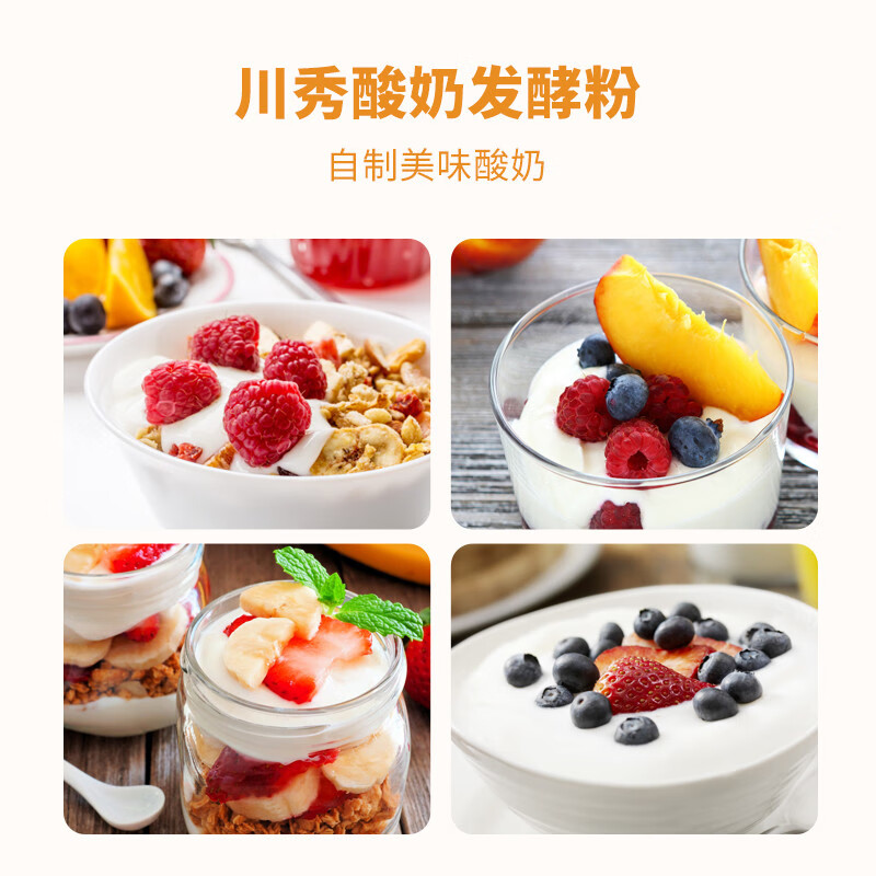 川秀进口30菌酸奶发酵菌酸奶粉酸奶机酸奶菌粉发酵剂 1g*30袋干噎酸奶
