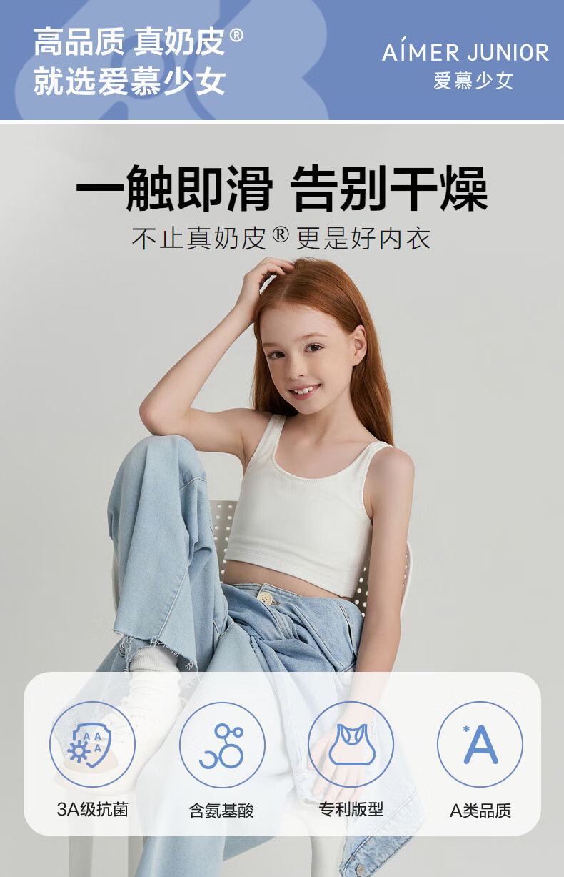 Aimer Junior Girls' Bra, for Older Girls in Puberty, Milk Skin, Antibacterial, Second Stage, Mid-Length Vest AJ115F412, Second Stage 170 1