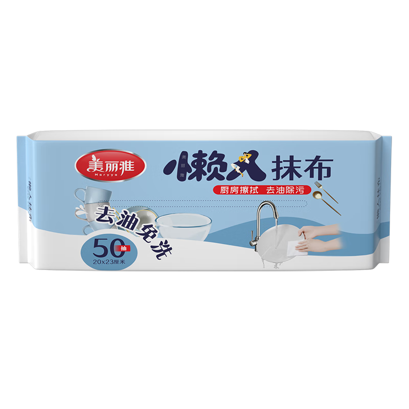 MARYYA Disposable Lazy Cleaning Cloth, 20*23cm, 50 Sheets, Extra Large And Thick, for Kitchen Use, Wet And Dry Dual-Use, Pull-Out Dishwashing Towel