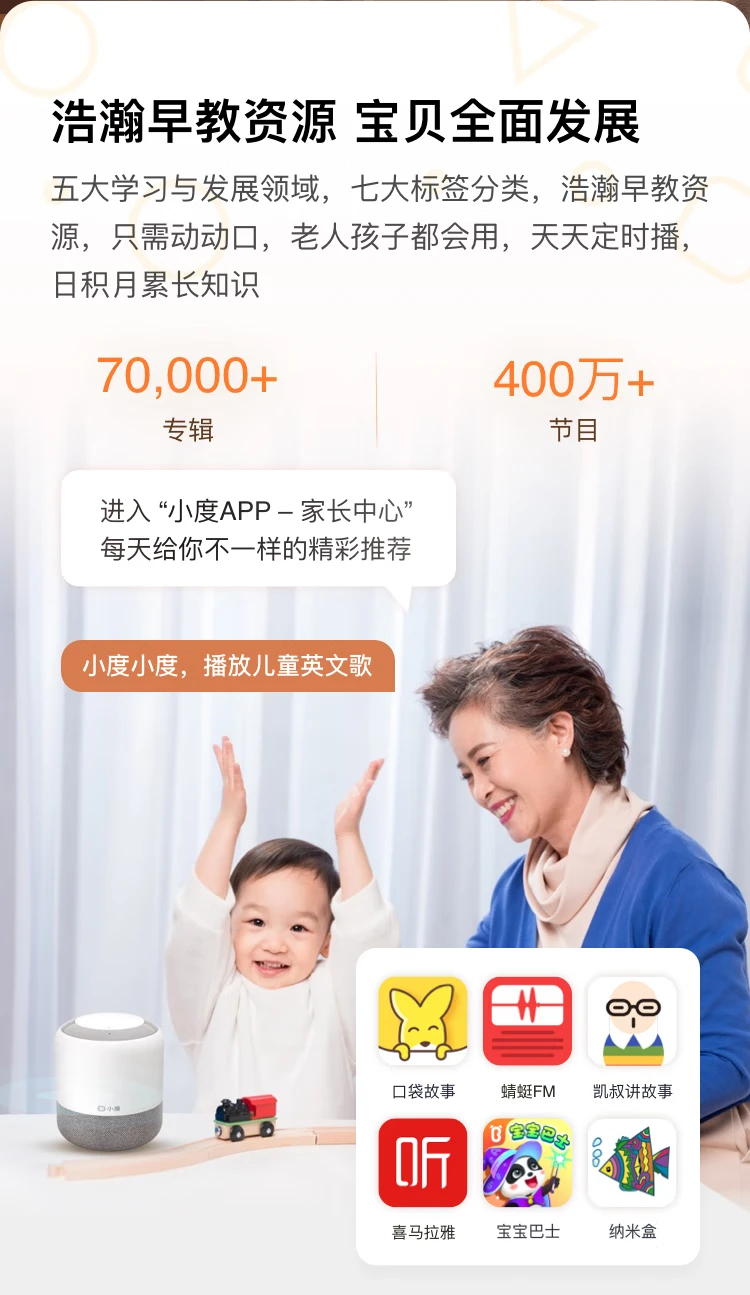 Xiaodu smart speaker flagship version Baidu Bluetooth speaker voice control home central control alarm clock radio computer desktop mini audio children early education companionship Xiaodu smart speaker flagship version Baidu Bluetooth speaker voice control home central control alarm clock radio computer desktop mini audio children early education companionship