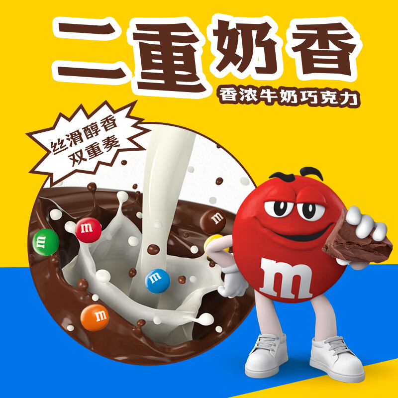 M&M'S牛奶巧克力夹心脆芯豆 罐装60g mm豆休闲儿童零食 糖果 生日礼物