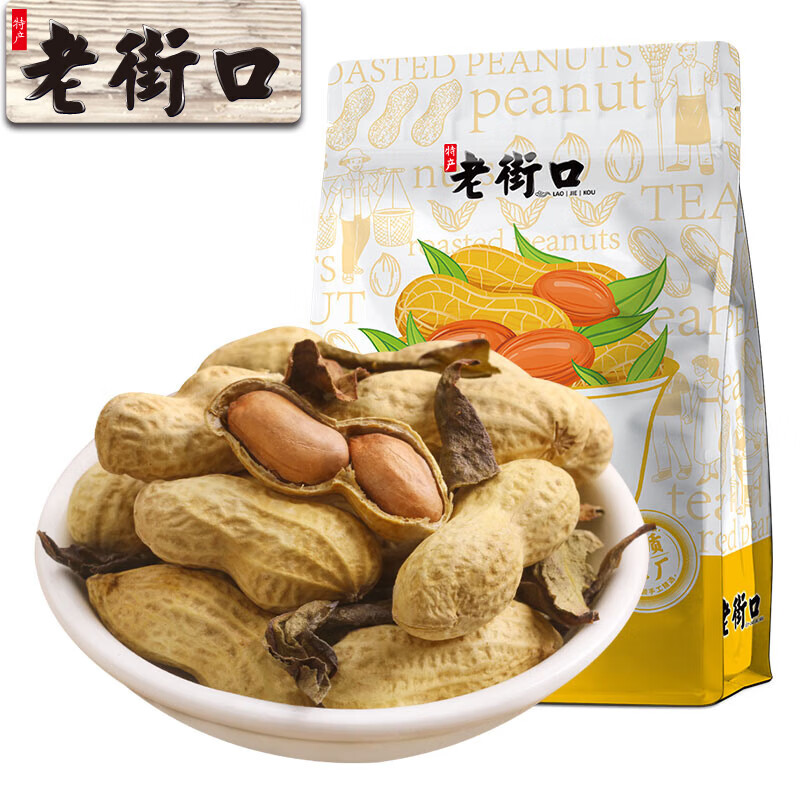 老街口鸭屎香花生500g水煮网红花生炒货休闲零食带壳茶叶每日坚果年货