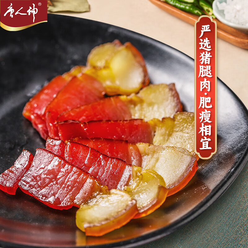 唐人神湖南腊肉500g湖南特产农家风味腊肉1斤装风干咸肉腊味腊肉年货