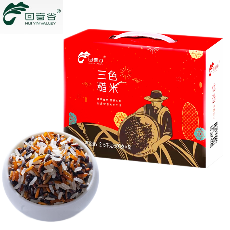 回音谷三色糙米 杂粮礼盒5斤 粗粮 糙米饭 元宵礼盒礼品 团购送礼
