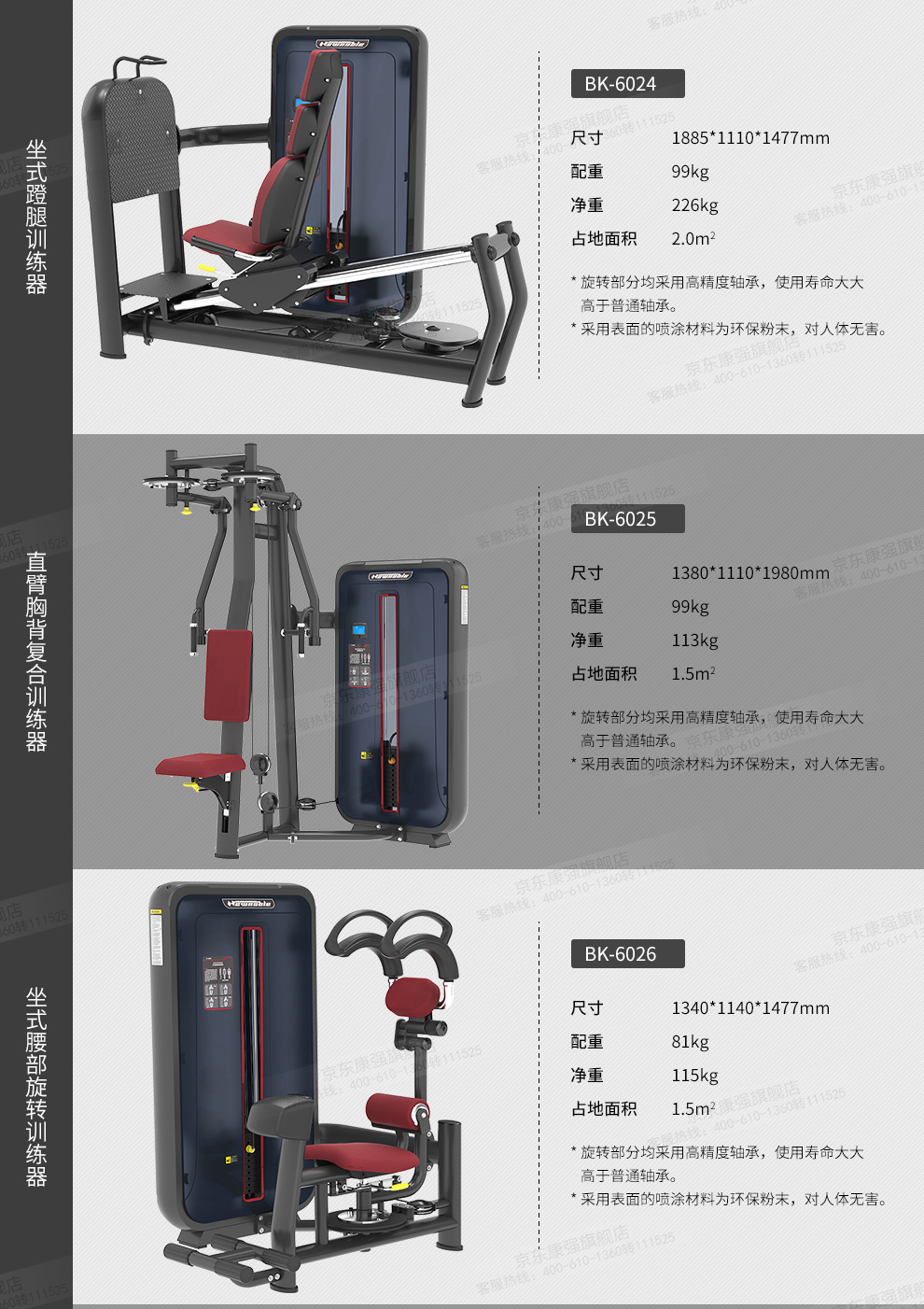 康强综合训练器商用健身器材健身房专用多功能大飞鸟多功能 6013