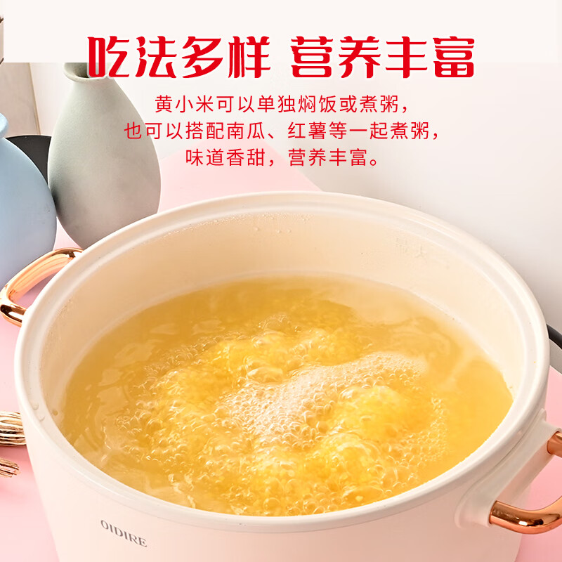 三顷粮 有机黄小米 东北小米 粗粮 五谷杂粮 月子粥料 新米 罐装3斤