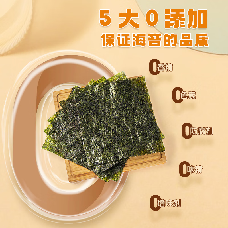 吉得利 寿司海苔29g 即食家用紫菜包饭寿司料理食材