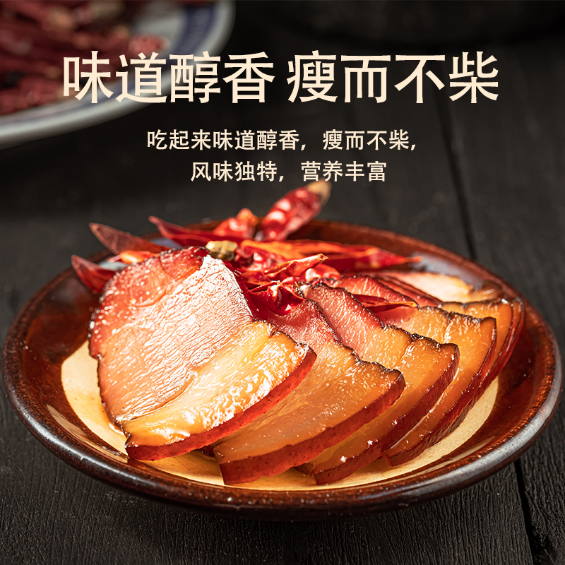 蜀腊人家招牌腊肉后腿腊肉川味偏瘦柴火烟熏咸肉年货送礼烹饪食用496g