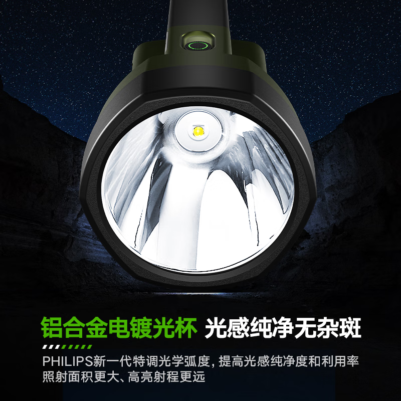 PHILIPS Flashlight, High Brightness, Rechargeable, Outdoor Long-Range, Ultra-Bright, Long-Lasting, Portable Handheld Searchlight, Emergency Light, SFL3121G