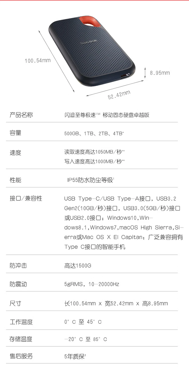 SanDisk SanDisk2TB Nvme mobile solid-state hard drive PSSDE61 extreme speed excellence version ssd transmission speed 1050MB/s IP55 level three-proof protection SanDisk SanDisk2TB Nvme mobile solid-state hard drive PSSDE61 extreme speed excellence version ssd transmission speed 1050MB/s IP55 level three-proof protection
