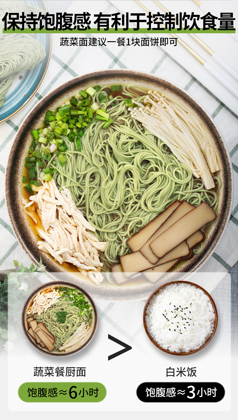 弘威蔬菜面750g菠菜面条非油炸面饼杂粮面挂面代餐主食火锅面方便速食