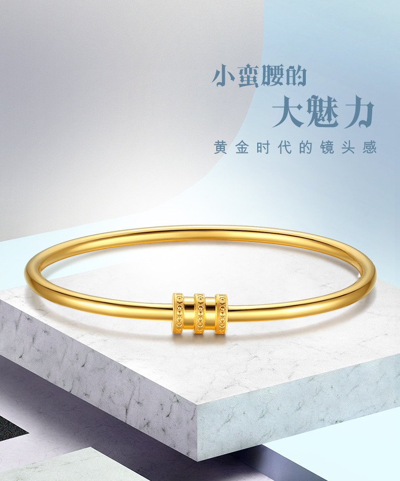 潮宏基新年礼物chjjewellery小蛮腰足金黄金手镯女款计价sdg30003343