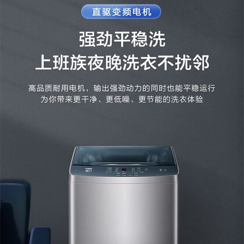 海尔全自动洗衣机波轮10公斤变频直驱家用大容量除菌螨洗脱一体机Z506 10公斤直驱变频XQB100-BZ506