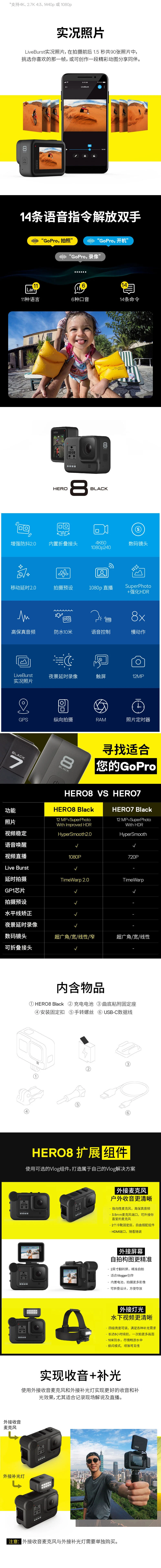 GoPro HERO8 Black 4K Sports Camera Vlog Portable Camera Underwater Diving Outdoor Riding Ski Live Camera Enhanced Anti-Shake Bare Metal Waterproof GoPro HERO8 Black 4K Sports Camera Vlog Portable Camera Underwater Diving Outdoor Riding Ski Live Camera Enhanced Anti-Shake Bare Metal Waterproof