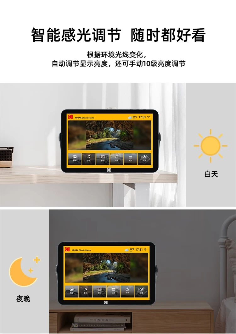 KODAK Kodak 109 digital photo frame 10.1-inch high-definition electronic photo album rechargeable touch-screen smart cloud photo frame photo video player advanced gray KODAK Kodak 109 digital photo frame 10.1-inch high-definition electronic photo album rechargeable touch-screen smart cloud photo frame photo video player advanced gray