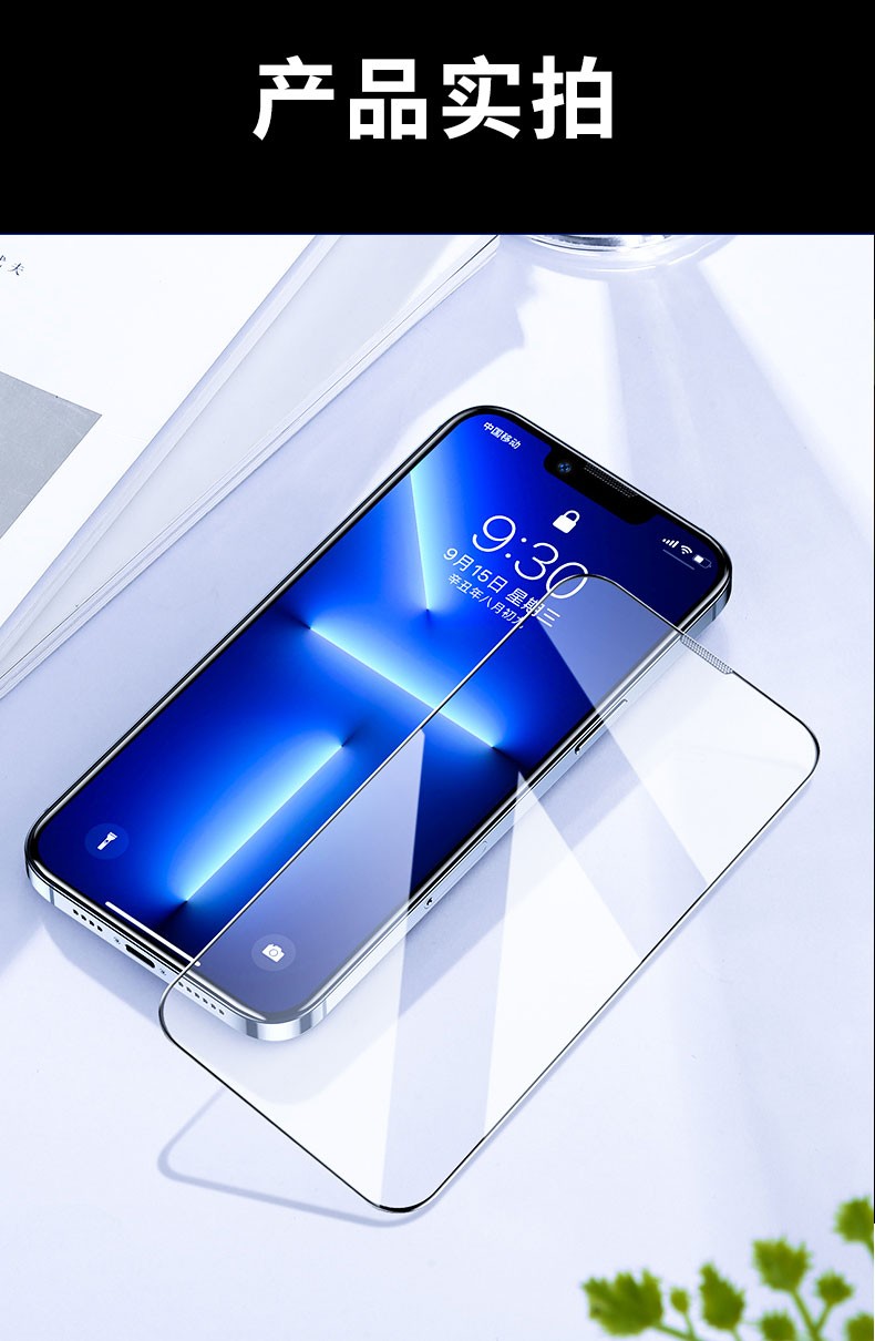 希骏芠 苹果13钢化膜康宁玻璃防尘秒贴膜黑边全屏iphone13promax手机