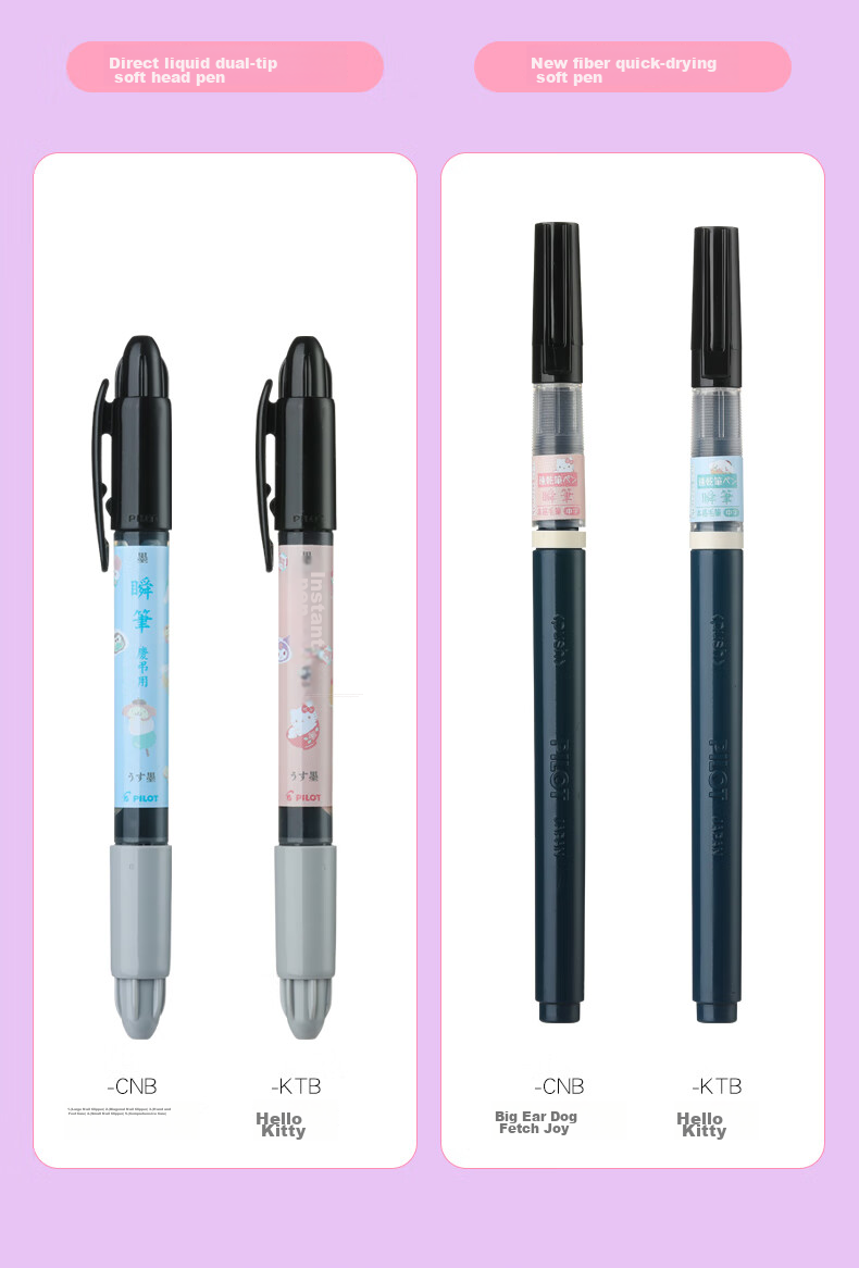 PILOT Instant Pen New Fiber Quick-Drying Soft Pen, Calligraphy Practice Small Regular Script, Sanrio Series LSVS-FDMS23, M-Bite, Black 13