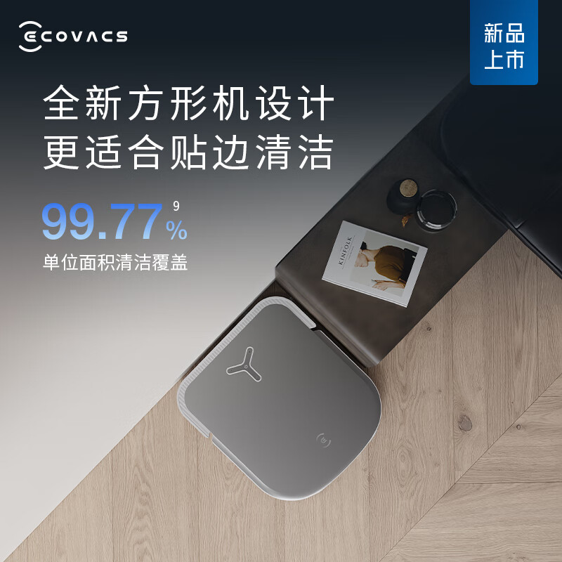 科沃斯（ECOVACS）X2上下水版扫地机器人智能家用扫拖一体自动清洗自动集尘热水洗抹布上下水-皓月白DEX86-12EA