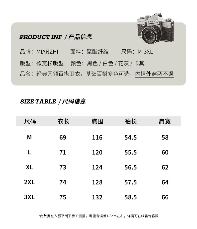 Mianzhi National Trend Brand Men's Sweatshirt, Hong Kong Style Round Neck Versatile Top, Loose Base Layer, Couple Outfit, White, 2XL 6