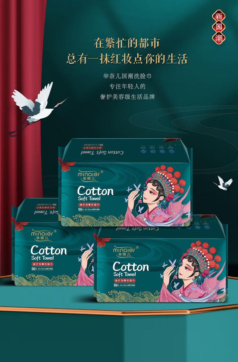 Minaier National Trend Style Facial Cleansing Wipes, Disposable Face Towels, Thickened Pearl Texture, Enlarged Cleaning Wipes, Soft Tissues, 50 Sheets*6 Packs 13