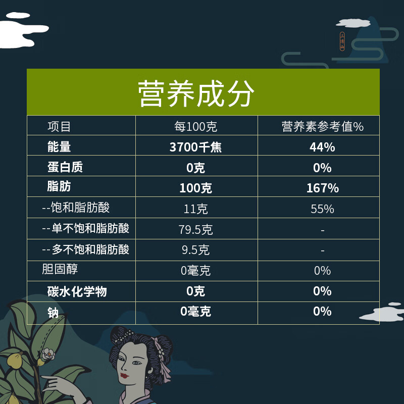 山茶山 【保真山茶油】纯正山茶油 油茶籽油 食用油 100ml