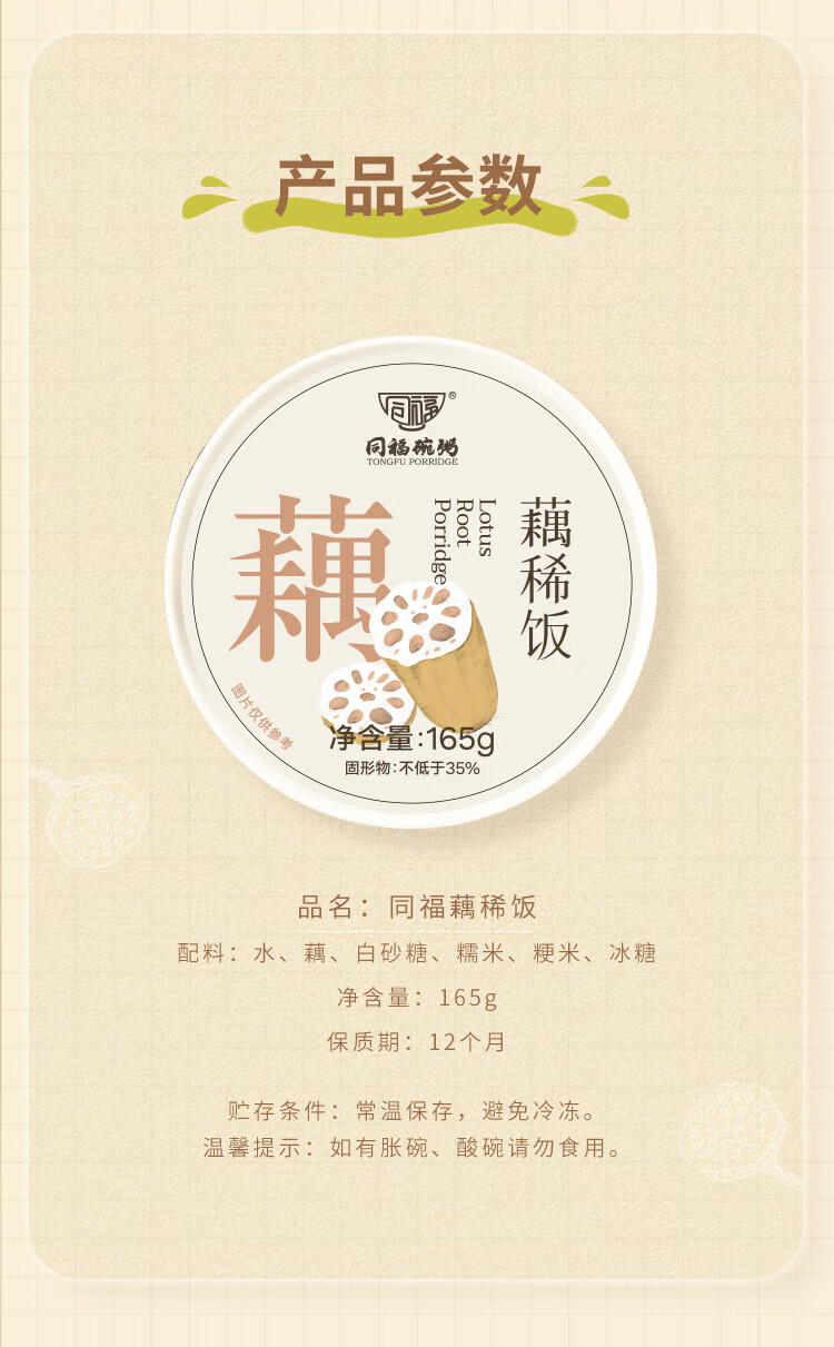 同福碗粥同福tongfuporridge八宝粥低糖早餐粥方便速食粥碗粥即食代餐