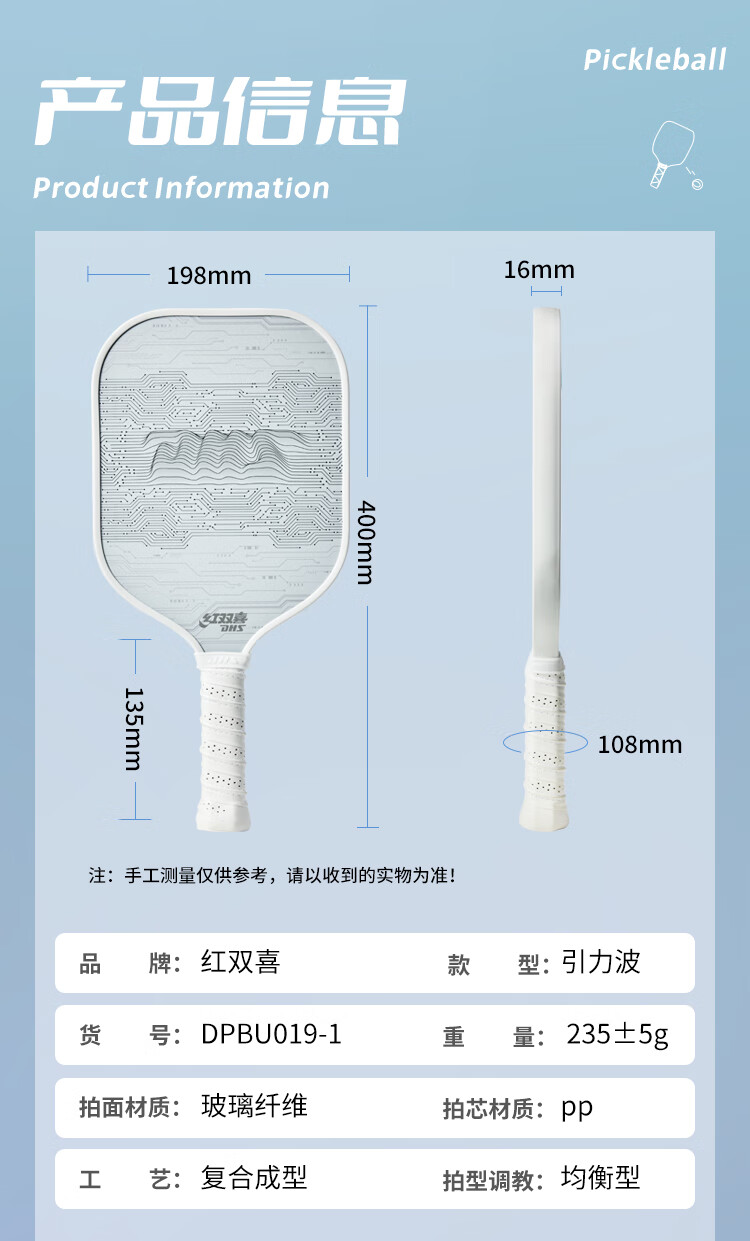 DHS Silver Armor Balanced Carbon Fiber DHS Paddle, Sports 9