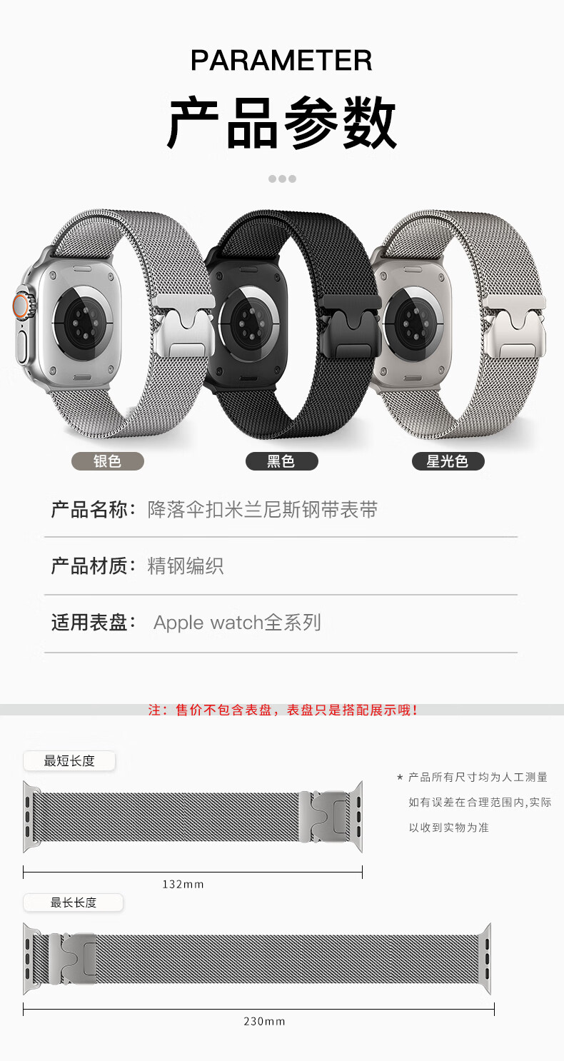 BHO Compatible Milanese Loop for New Apple Watch Series 12 Strap, Apple Watch Series 11/SE3 Magnetic Parachute Band for IWatch S10/9/Ultra4/3 9
