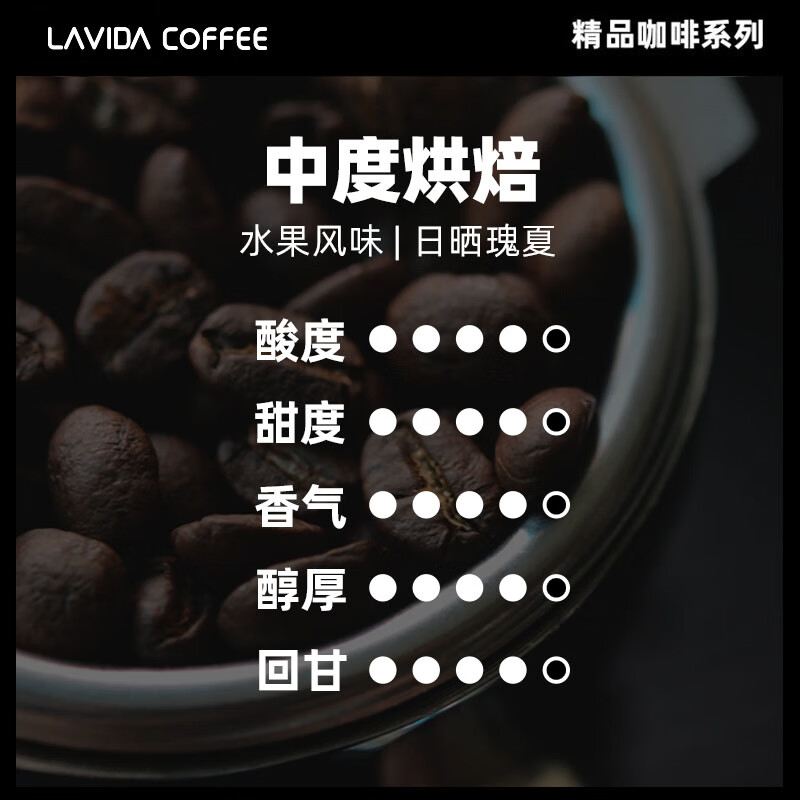 A SOUL ROOT班奇马吉百香果瑰夏咖啡豆罐装手冲单品中度烘焙80g微批次