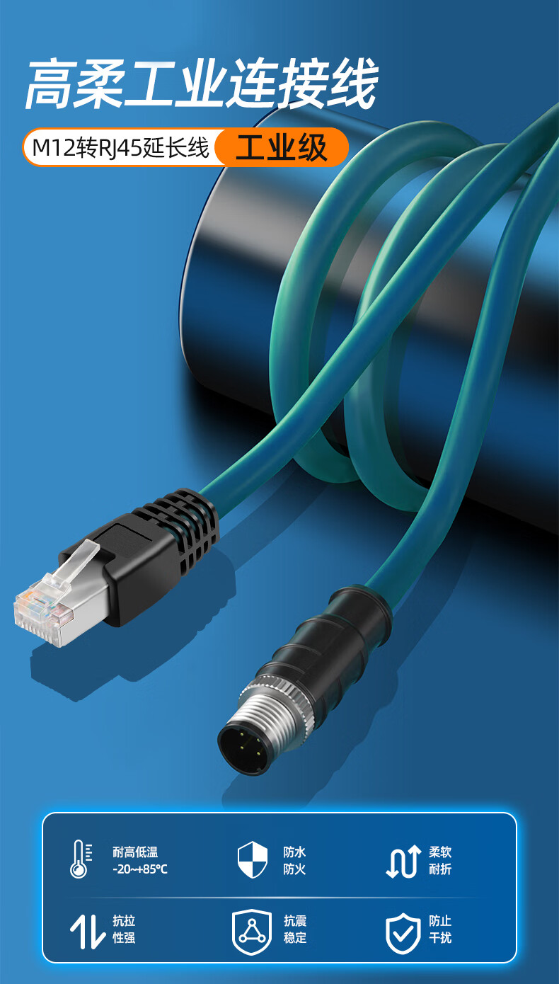 Beishan Sparrow Industrial Network Cable Industrial Grade Profinet Cat6a Double Shielded Finished Servo EtherCAT Drag Chain Cable 3m BSQ-M1273 1