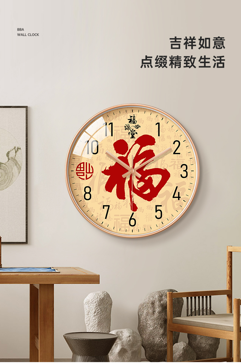 BBA Wall Clock, New Chinese Style Living Room Clock, Home Timepiece, Chinese Auspicious "Fu" Character Quartz Clock, Auspicious Fu 30cm 2
