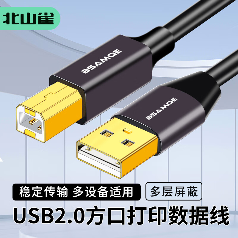 Beishanque High-Speed USB 2.0 Printer Cable with Chip Square Connector Power Cable Engineering Grade with Signal Amplifier for Canon Epson HP Connection Cable 10 Meters BSQ-BM07