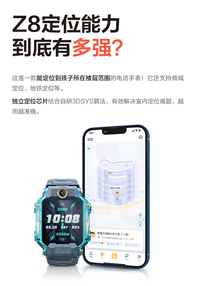 Little genius children's phone watch Z8 body temperature monitoring smart watch students and children mobile Unicom Telecom 4G video camera dual camera positioning watch mobile phone boys and girls Bihailan Little genius children's phone watch Z8 body temperature monitoring smart watch students and children mobile Unicom Telecom 4G video camera dual camera positioning watch mobile phone boys and girls Bihailan