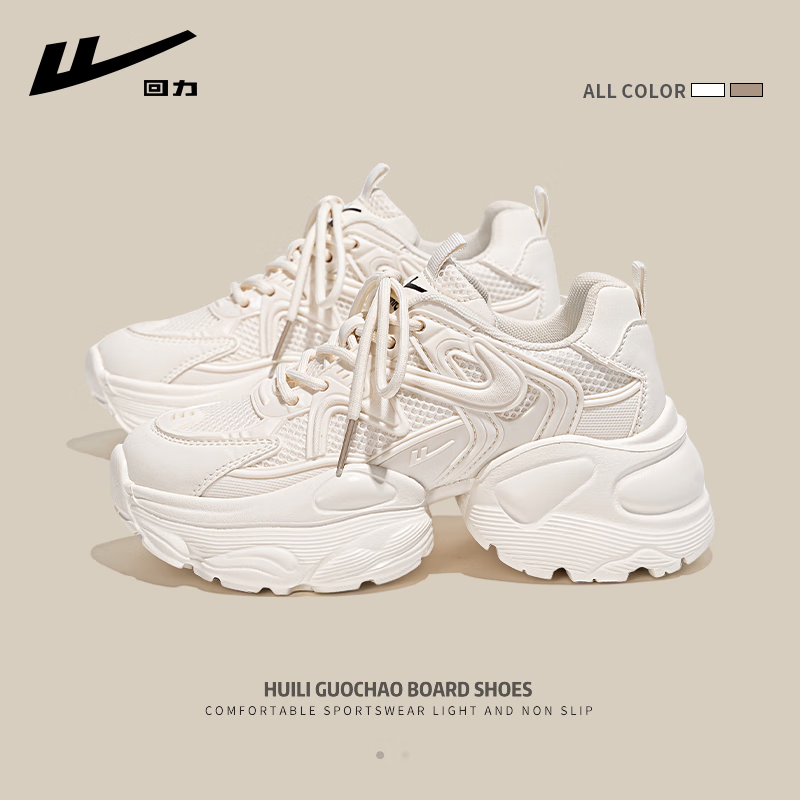 Huili Dad Shoes for Women, Thick-Soled Height-Increasing Comfortable Women's Shoes, Fashionable Versatile Casual Breathable Sneakers for Women, Beige, Size 38