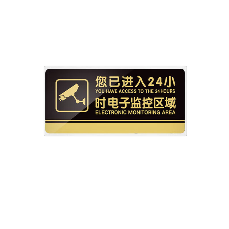 Aimohui, with Surveillance Warning Signs, Indicates You Have Entered The Monitoring Area, Safety Reminder Sticker, Self-Adhesive, 20*10cm