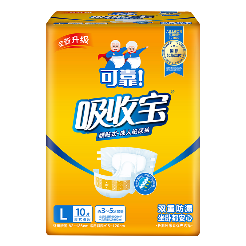 COCO Absorbent Adult Diapers, L Size, 10 Pieces, Waist Circumference 95-120cm, Strong Absorption, Leak-Proof, for Elderly And Postpartum Wome