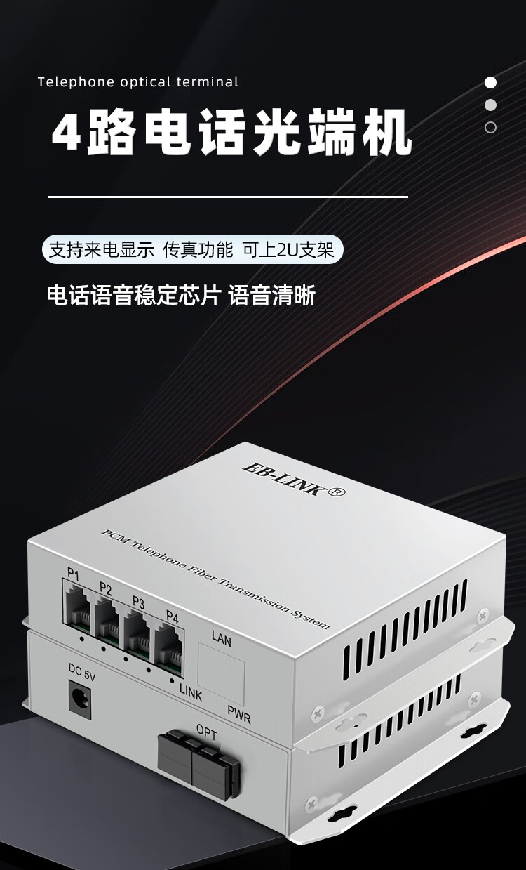 EB-LINK Telephone Optical Terminal, 4-Channel Telephone PCM Voice Optical Terminal, Audio Intercom Transceiver, Telephone Fiber Optic Converter, Large Square Port SC Interface 1