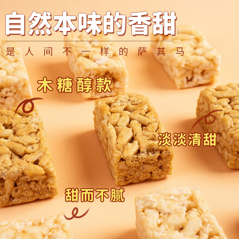 阿尔发沙琪玛无糖精 木糖醇食品 萨其马零食下午茶点心 鸡蛋味 255g/袋