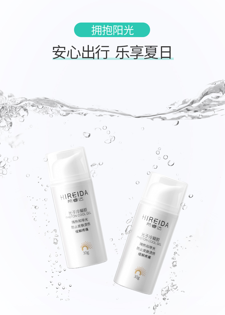 京东希睿达凝胶30g修改_08.jpg