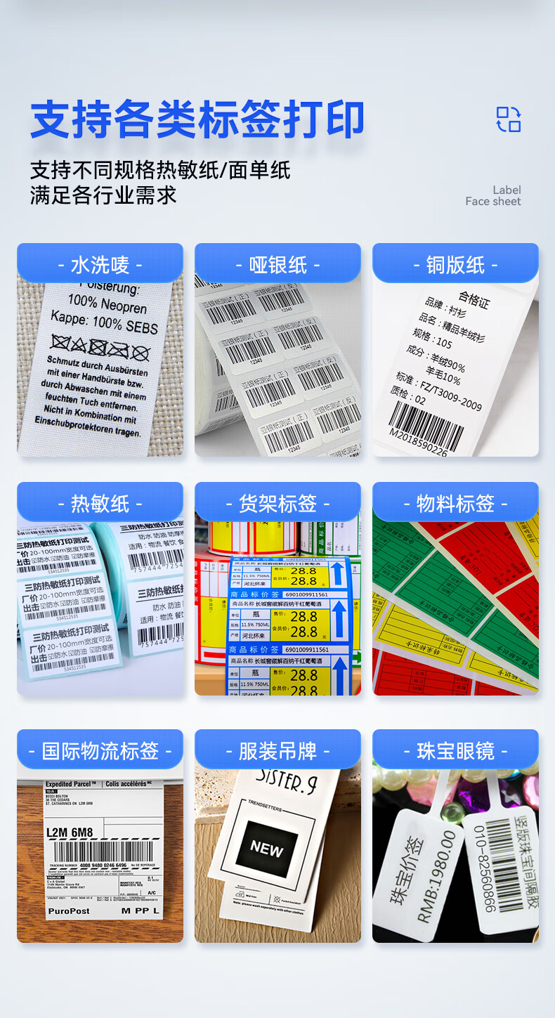 汉印(idprt)热敏热转印碳带标签条码打印机 吊牌快递面单不干胶铜版亚