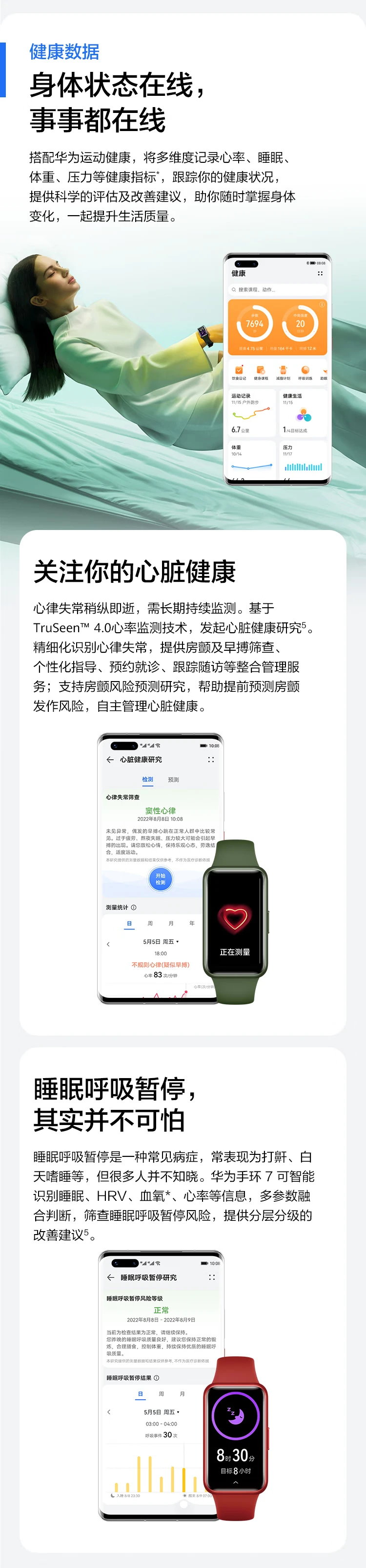 HUAWEI HUAWEI Band 7 Standard Edition 9.99 mm Thin Design Blood Oxygen Automatic Detection Two Weeks Long Battery Life Smart Bracelet Sports Bracelet Obsidian Black Order and Ship HUAWEI HUAWEI Band 7 Standard Edition 9.99 mm Thin Design Blood Oxygen Automatic Detection Two Weeks Long Battery Life Smart Bracelet Sports Bracelet Obsidian Black Order and Ship