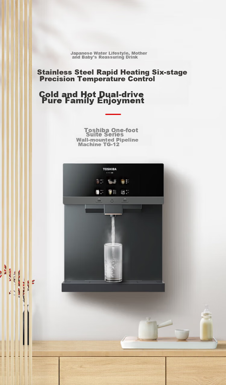 TOSHIBA [5-Year Warranty for Da Bai Li TG-13] Wall-Mounted Pipeline Machine Full-Flow Compatible, Stainless Steel Core Rapid Heating, 10°C Cooling, UV Sterilization, Thoughtful Night Light, Direct Drinking Water Dispenser for Home Use 1